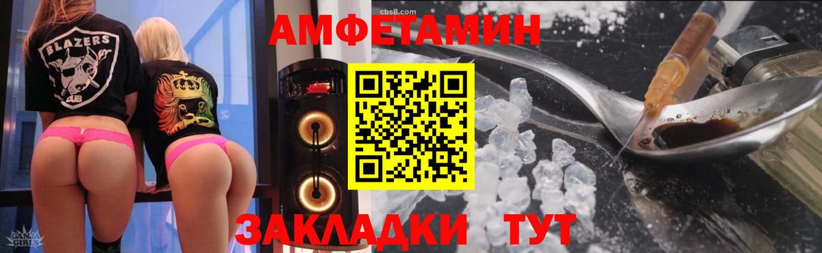 АМФ 97%  Вход с VPN  АМФЕТАМИН  Кулебаки  АМФ 