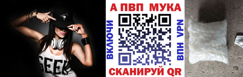 А ПВП мука  даркнет телеграм  Кулебаки 