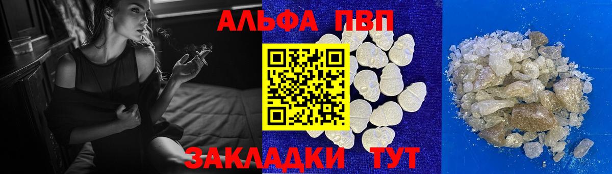 Alpha-PVP СК КРИС Кулебаки
