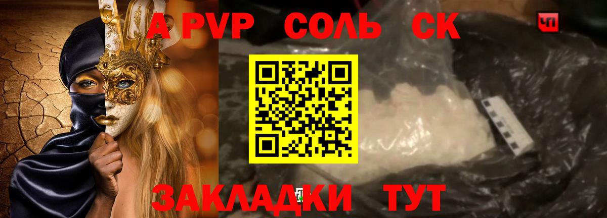 как найти   Вход с VPN  А ПВП VHQ  Кулебаки  APVP VHQ  A PVP 
