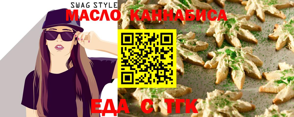 Кулебаки  Cannafood марихуана  Вход с VPN 