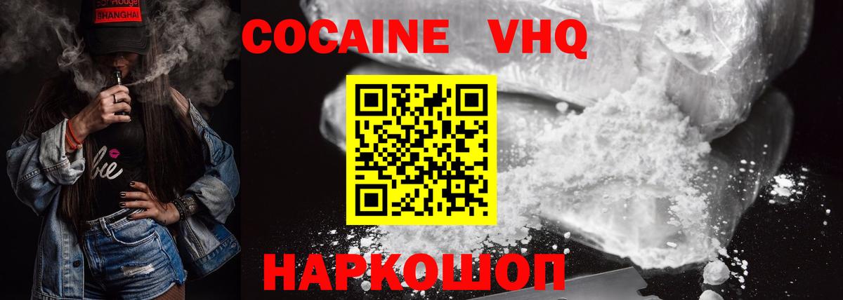 COCAIN 97%  Кокаин  Кулебаки  КОКАИН Перу  Вход с VPN 