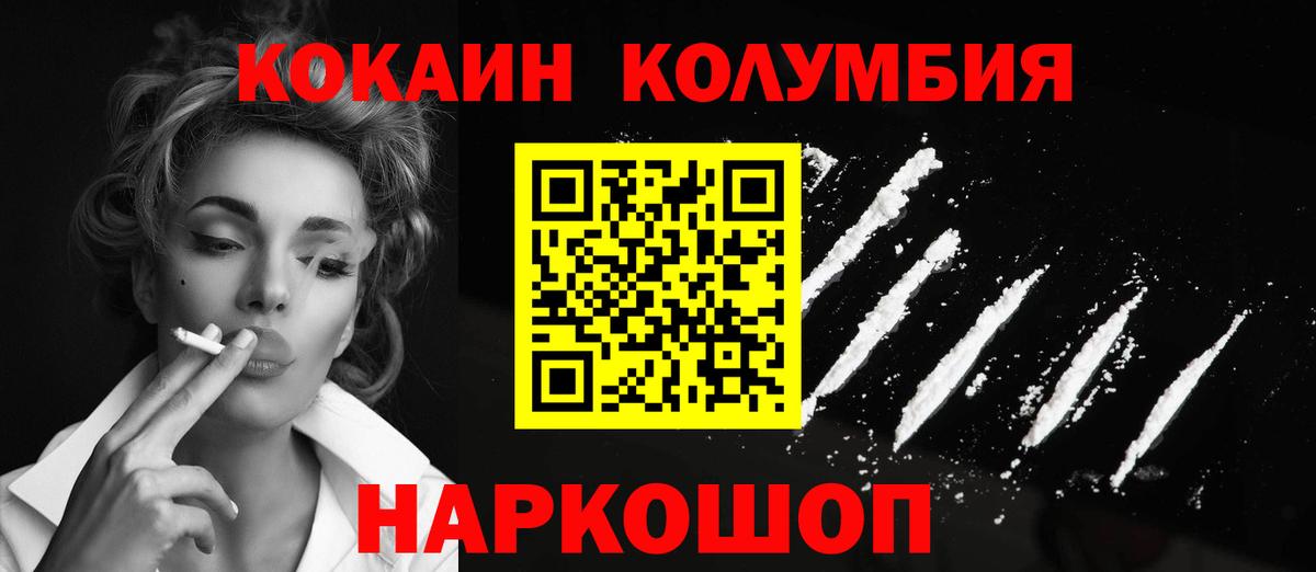 КОКАИН FishScale Кулебаки