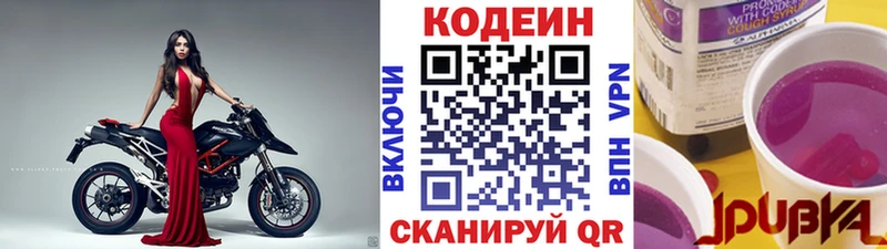 наркотики Кулебаки Кодеиновый сироп Lean Purple Drank