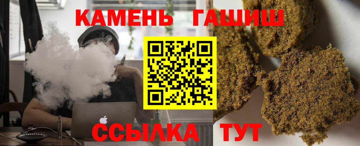 Гашиш гарик  ГАШ Ice-O-Lator  Кулебаки  Вход с VPN 