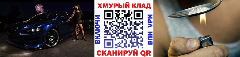 Героин белый  купить   Кулебаки 
