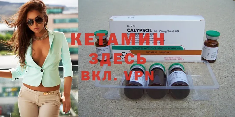 КЕТАМИН ketamine  купить закладку  Кулебаки 