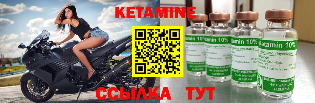 Кулебаки  Кетамин ketamine  ОМГ ОМГ вход  Вход с VPN 