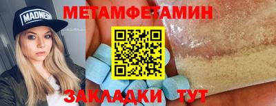спиды Гусиноозёрск