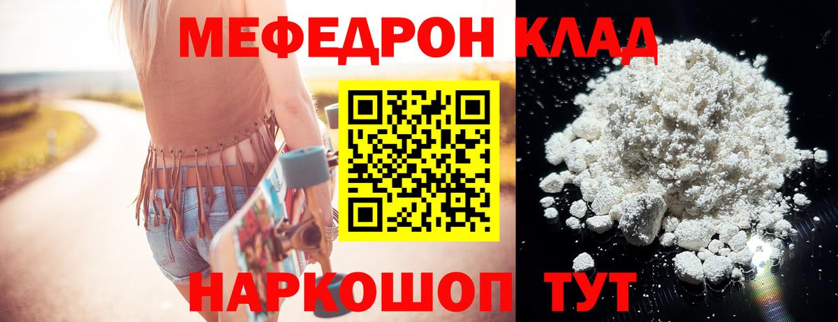Мефедрон  Вход с VPN  Кулебаки  МЯУ-МЯУ  МЯУ-МЯУ кристаллы  МЯУ-МЯУ 4 MMC 