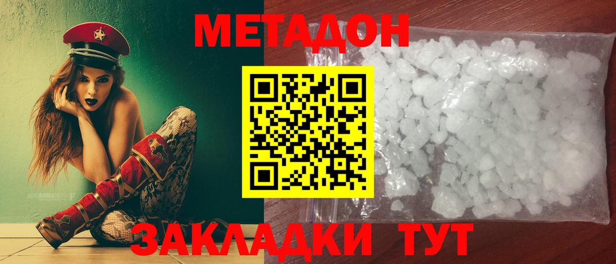 Кулебаки  МЕТАДОН VHQ  Вход с VPN 