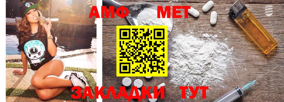 Метамфетамин мет  Метамфетамин мет  Вход с VPN  Кулебаки 
