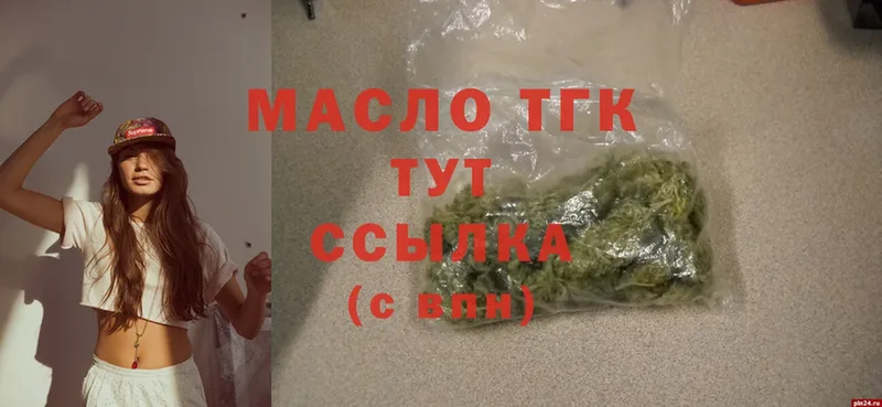 закладка  Кулебаки  ТГК THC oil 