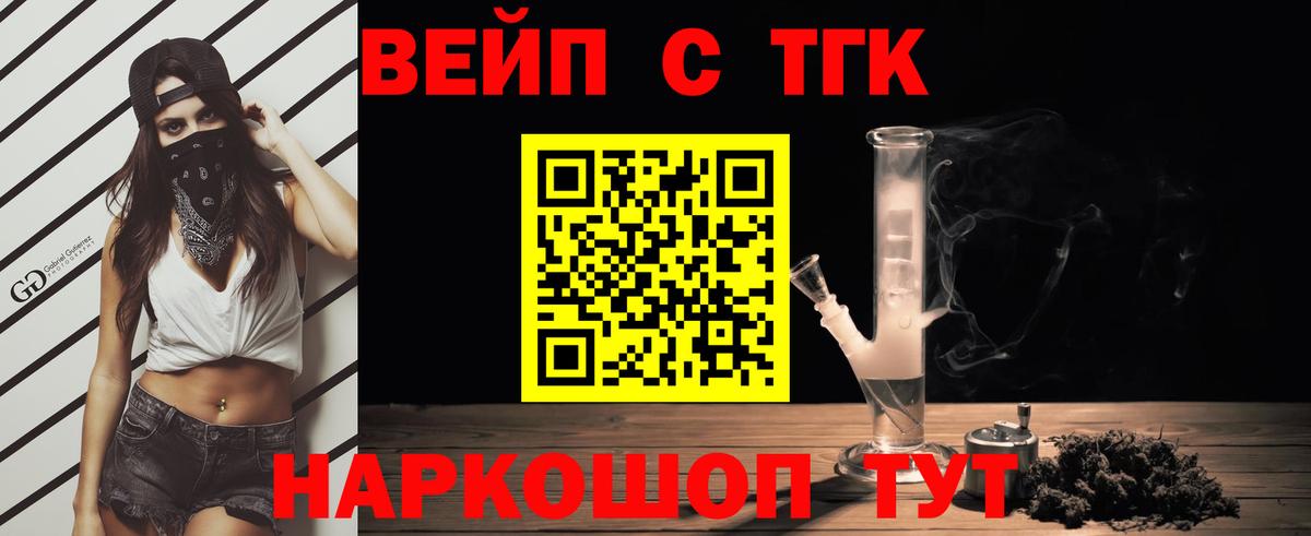 Кулебаки  Дистиллят ТГК гашишное масло  Вход с VPN 
